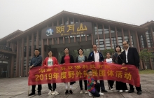 湖北東環(huán)環(huán)保于江西明月山舉辦2019年度野外拓展團(tuán)體活動