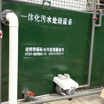 滄港衛(wèi)生院一體化污水處理設備安裝完畢