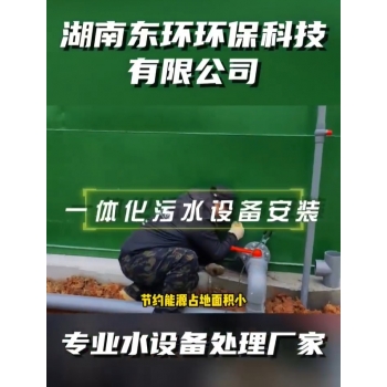 湖北石門安慈南北服務(wù)區(qū)兩臺50m3h一體化污水處理設(shè)備